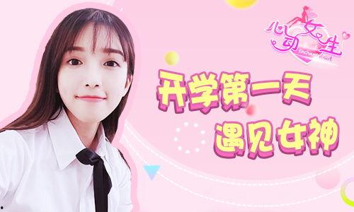 心动女孩欣欣榜一爆料视频,揭秘背后惊人真相